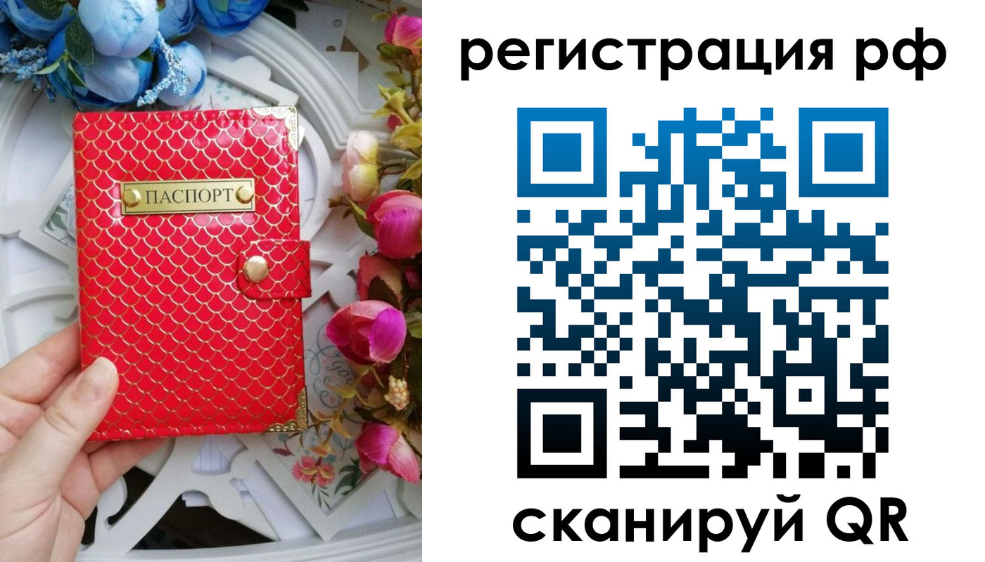 прописка для работы в Судаке